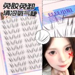 空气感淡颜睫!自然仿真妈生假睫毛清透氧气纯欲新中式清冷轻盈感