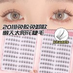 纯欲太阳花新手超软单簇卷翘分段式柔软初学者假睫毛