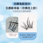 纯欲太阳花新手超软单簇卷翘分段式柔软初学者假睫毛