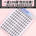 大容量免胶向日葵上睫毛蝴蝶少女懒人款新手分段三部曲假睫毛