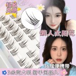 免胶自粘120朵大容量太阳花假睫毛自然芭比仿真分段懒人单簇超软