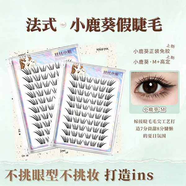 免胶法式小鹿葵假睫毛夏日韩系网感ins风自然浓密单簇仿真