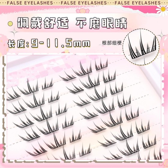 大容量黑色蓝眼泪不朽之恋虾兵蟹将睫毛书自然卷翘新手单簇假睫毛