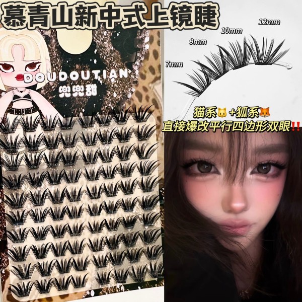兜兜甜慕青山新中式上镜斜飞假睫毛自然仿真清冷湿尖复古狐系睫毛