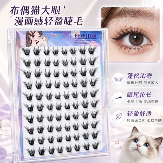 免胶漫画布偶猫假睫毛 小薄片自然浓密嫁接感睫毛 狐系眼尾斜飞款