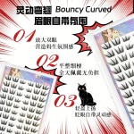 忘川假睫毛魔法书系列自然分段式轻盈淡颜卷翘新手单簇眼睫毛