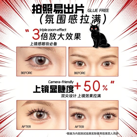 忘川假睫毛魔法书系列自然分段式轻盈淡颜卷翘新手单簇眼睫毛