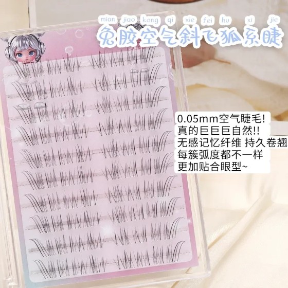 【露思同款】免胶狐系假睫毛女清冷破碎感自然仿真超细软分段式