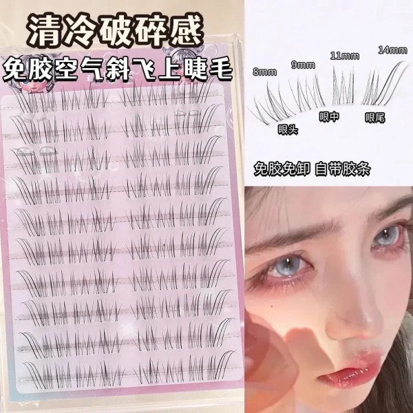 【露思同款】免胶狐系假睫毛女清冷破碎感自然仿真超细软分段式