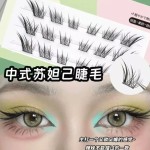 清冷感狐系睫妩媚感苏妲己假睫毛分段式单簇斜飞式漫画款免胶自然