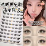 清冷感狐系睫妩媚感苏妲己假睫毛分段式单簇斜飞式漫画款免胶自然