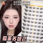 清冷感狐系睫妩媚感苏妲己假睫毛分段式单簇斜飞式漫画款免胶自然
