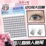 10排无辜婴儿弯婴儿直鱼尾假睫毛自然仿真分段睫毛浓密漫画眼睫毛