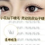 清冷自然下睫毛清透小花仙嫁接假睫毛自然韩系温柔清透素颜睫毛