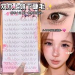 新升级三爪下睫毛韩系女团根根分明妈生感淡颜自然仿真仙子假睫毛