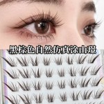 黑棕爆款涂山璟斜飞卷翘假睫毛自然浓密仿真漫画嫁接感单簇眼睫毛