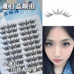 免胶夏日蓝眼泪假睫毛自粘大容量女自然小薄片空气感睫毛小薄片