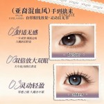 【春季新品】春知晓免胶免卸假睫毛手工柔软自然新手减龄单簇分段
