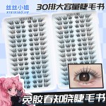 【春季新品】春知晓免胶免卸假睫毛手工柔软自然新手减龄单簇分段