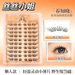 【春季新品】春知晓免胶免卸假睫毛手工柔软自然新手减龄单簇分段