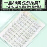 免胶清冷小奶狐感斜细软透明狐系假睫毛睫毛自然凌乱仿真野生素颜