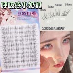 免胶清冷小奶狐感斜细软透明狐系假睫毛睫毛自然凌乱仿真野生素颜