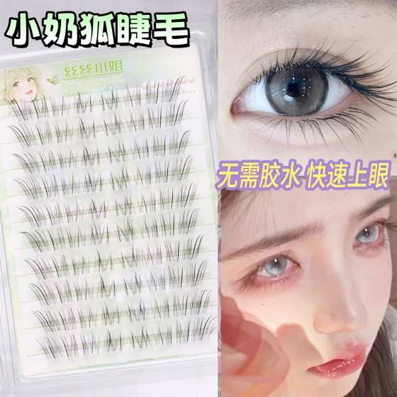 免胶清冷小奶狐感斜细软透明狐系假睫毛睫毛自然凌乱仿真野生素颜