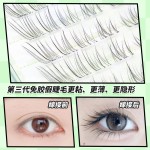 免胶清冷小奶狐感斜细软透明狐系假睫毛睫毛自然凌乱仿真野生素颜