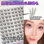 同款猫爪睫-藤蔓 月白系列狐系自然原生感棕色上镜斜飞假睫毛