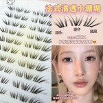 韩系小珊瑚漫画假睫毛自然仿真灵动单簇爆款清透淡颜分段式眼睫毛