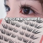 韩系小珊瑚漫画假睫毛自然仿真灵动单簇爆款清透淡颜分段式眼睫毛
