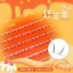 【免胶】舒芙蕾新中式下睫毛漫画自然分段式毛流感微狐系假睫毛