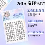 酥茶妹妹博主同款十排双尖清新仙子清透假睫毛纯欲自然妈生新手