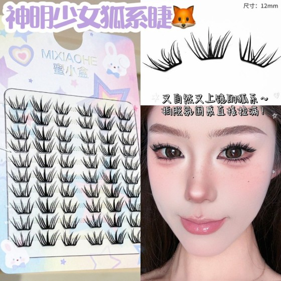 蜜小盒神明少女古风狐系假睫毛自然款新手素颜小薄片轻盈上镜睫毛