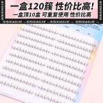 昭君下睫毛大容量睫毛书纯欲自然新手火苗假睫毛分段仿真透明梗