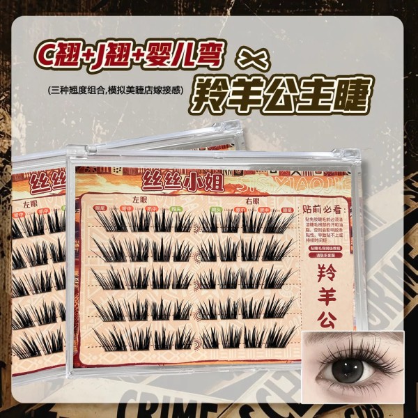 【羚羊公主】免胶假睫毛新款婴儿直亚裔甜心嫁接柔软加长多层仿真