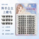 【羚羊公主】免胶假睫毛新款婴儿直亚裔甜心嫁接柔软加长多层仿真