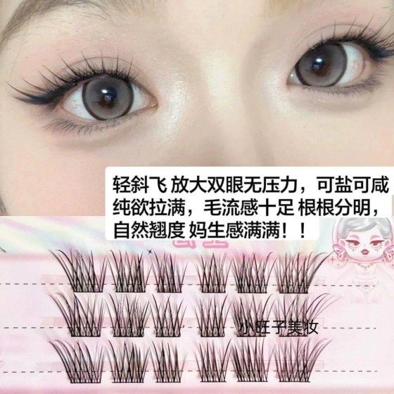 媚眼如丝~轻斜飞假睫毛懒人婴儿弯狐系蓬松分段自然仿真眼尾拉长