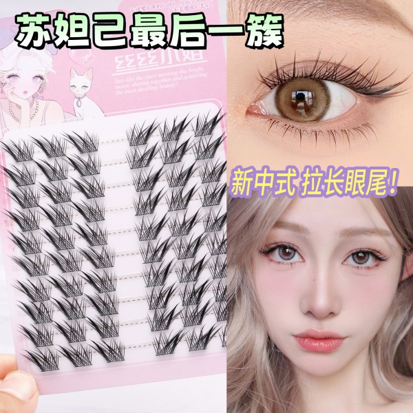 堪比嫁接款！狐系苏妲己眼尾最后一簇假睫毛免胶分段睫毛搭子上镜