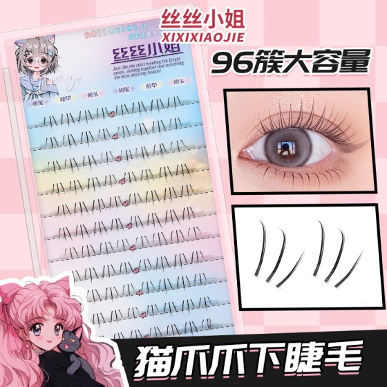 丝丝小姐猫爪爪睫毛假睫毛女自然仿真透明细梗分段式自嫁眼睫毛