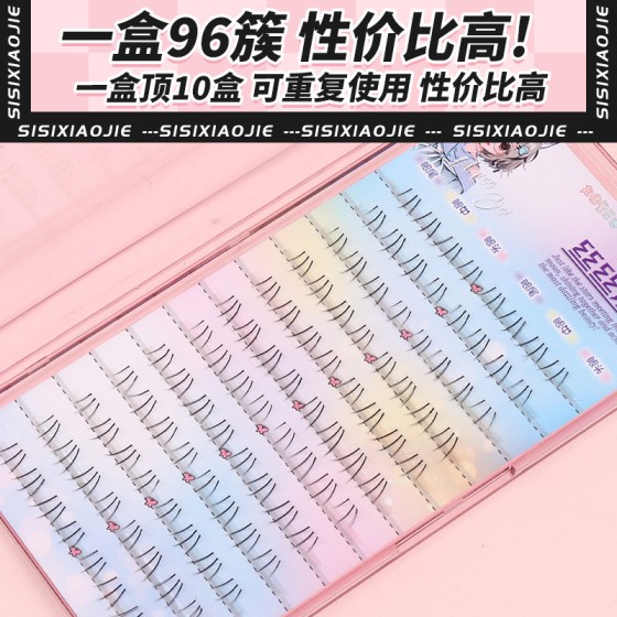 丝丝小姐猫爪爪睫毛假睫毛女自然仿真透明细梗分段式自嫁眼睫毛