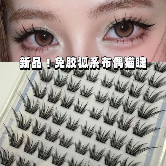 新中式漫画布偶猫嫁接感假睫毛自然浓密斜飞仿真分段式灵动眼睫毛