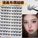 新中式漫画布偶猫嫁接感假睫毛自然浓密斜飞仿真分段式灵动眼睫毛