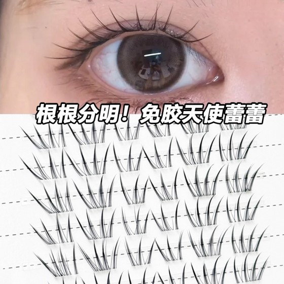 天使蕾蕾日系束感假睫毛自然仿真清透束感蕾蕾完全爱豆感黑色系