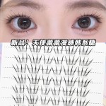 天使蕾蕾日系束感假睫毛自然仿真清透束感蕾蕾完全爱豆感黑色系