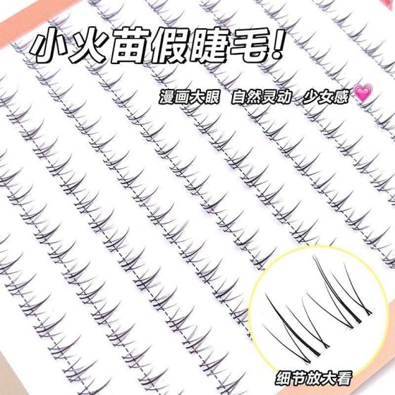 免胶水小火苗下睫毛假睫毛女妈生感透明梗超自然仿真新手睫毛爆款