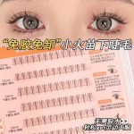 免胶水小火苗下睫毛假睫毛女妈生感透明梗超自然仿真新手睫毛爆款