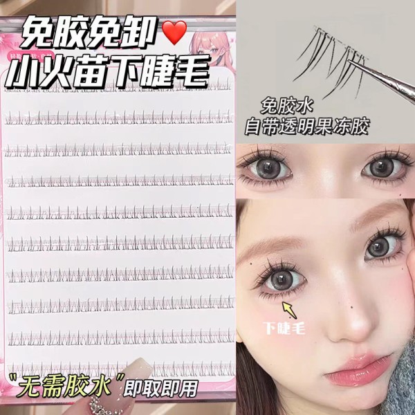 免胶水小火苗下睫毛假睫毛女妈生感透明梗超自然仿真新手睫毛爆款