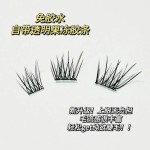 狐系婴儿弯假睫毛超自然仿真新手化妆师专用假睫毛推荐分段式