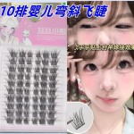 清冷破碎感~超细软野生下睫毛自然仿真嫁接假睫毛素颜凌乱妈生感